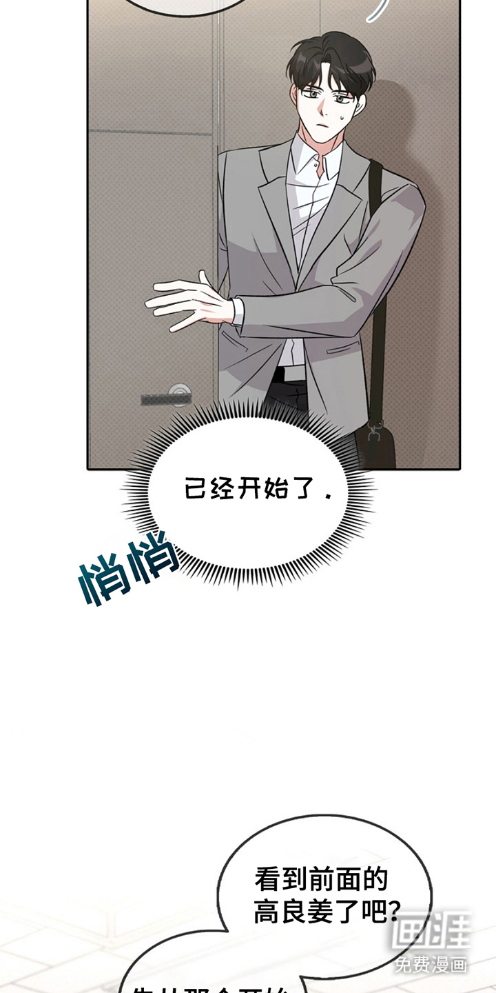 到手的乖乖跑不了 第3话 第5页