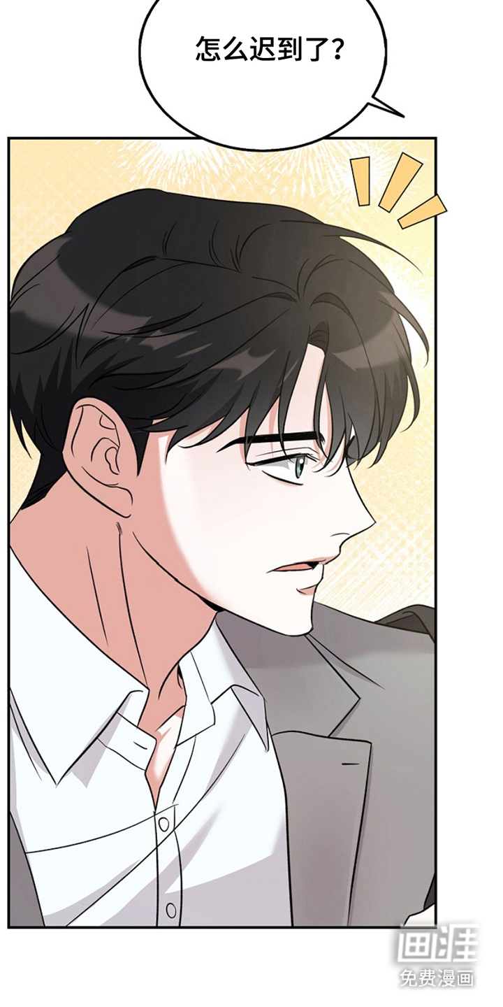 到手的乖乖跑不了 第3话 第7页