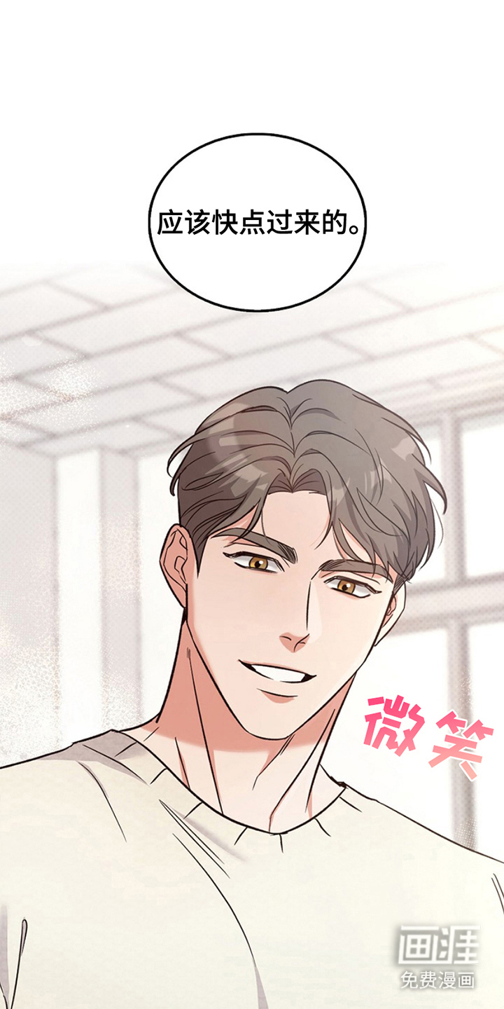 到手的乖乖跑不了 第3话 第8页