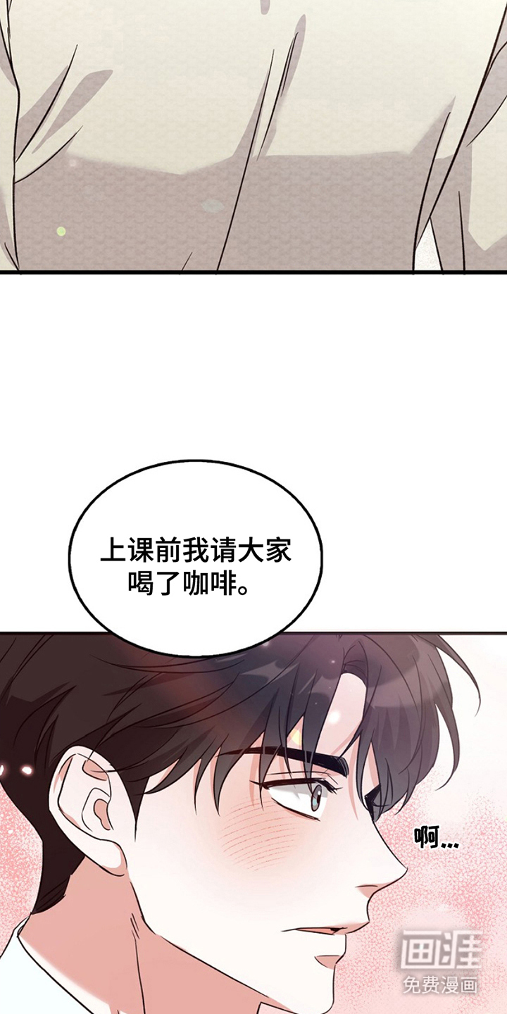 到手的乖乖跑不了 第3话 第9页