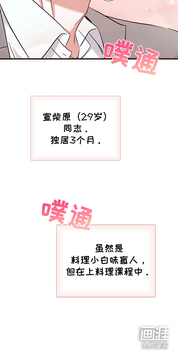 到手的乖乖跑不了 第3话 第10页