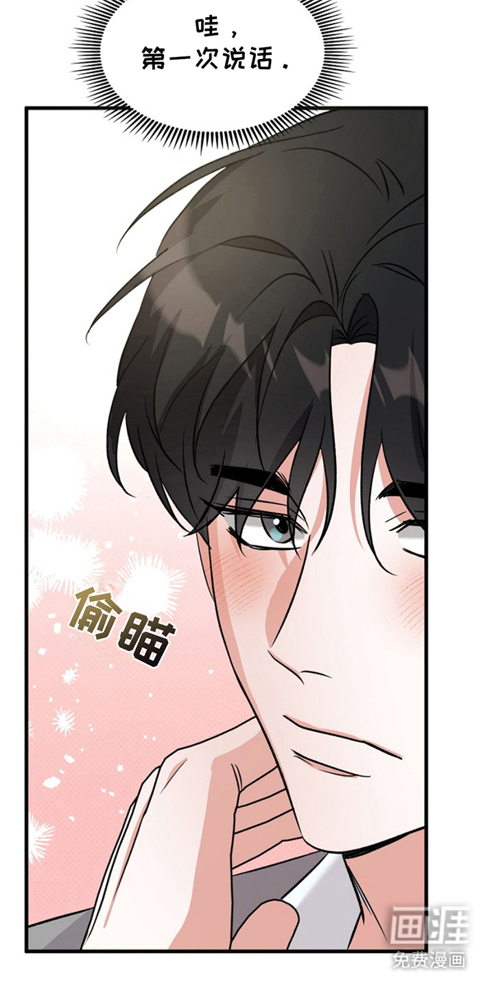 到手的乖乖跑不了 第3话 第12页