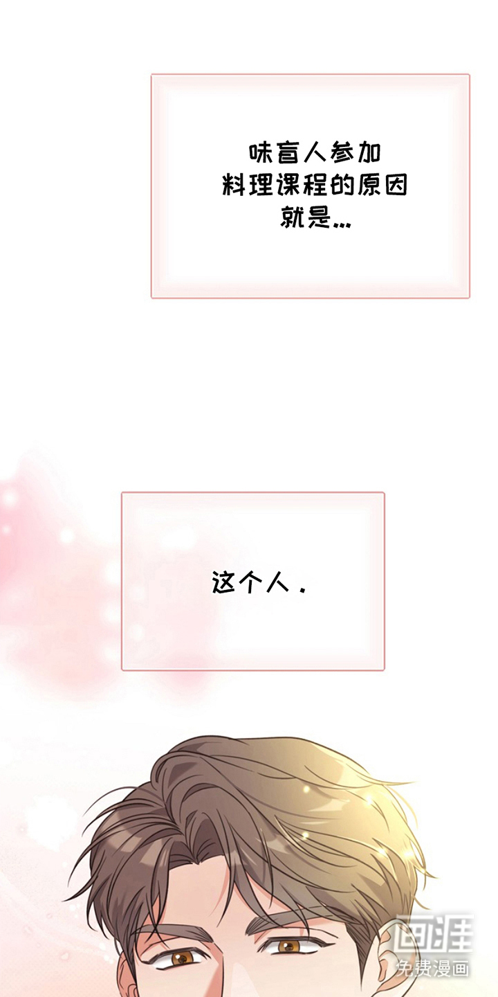 到手的乖乖跑不了 第3话 第13页