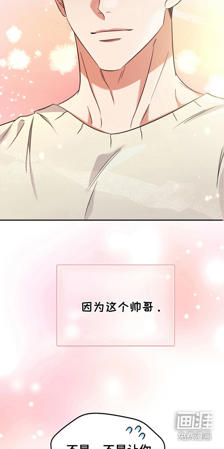 到手的乖乖跑不了 第3话 第14页