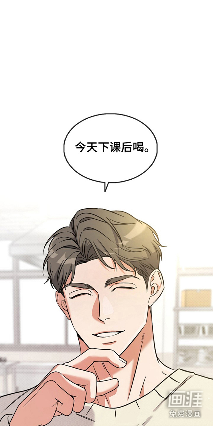 到手的乖乖跑不了 第3话 第16页