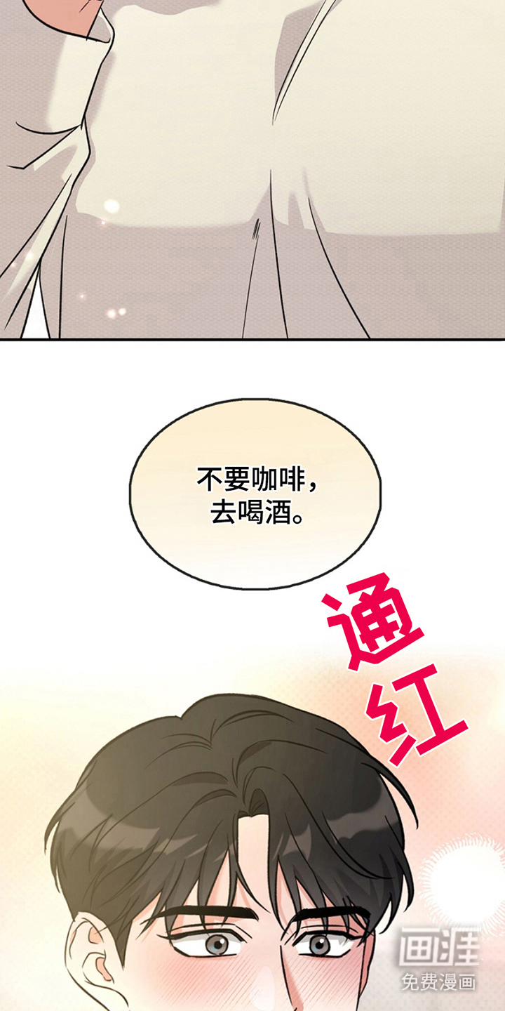 到手的乖乖跑不了 第3话 第17页