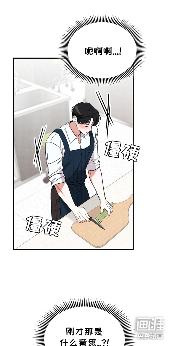 到手的乖乖跑不了 第3话 第20页