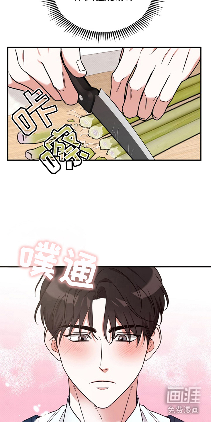 到手的乖乖跑不了 第3话 第21页