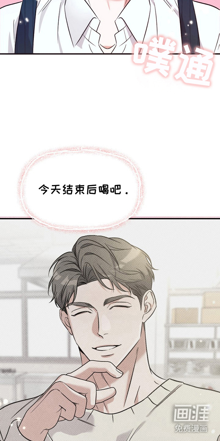 到手的乖乖跑不了 第3话 第22页