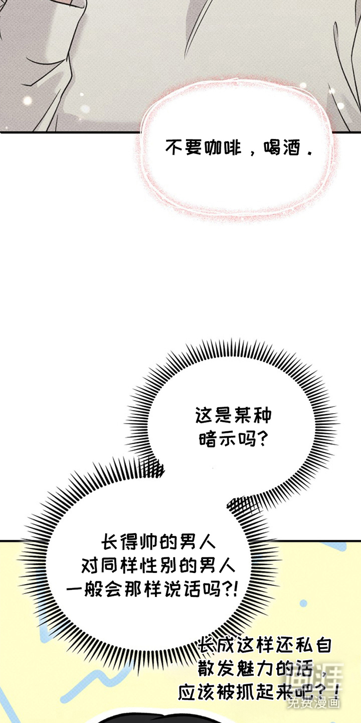 到手的乖乖跑不了 第3话 第23页