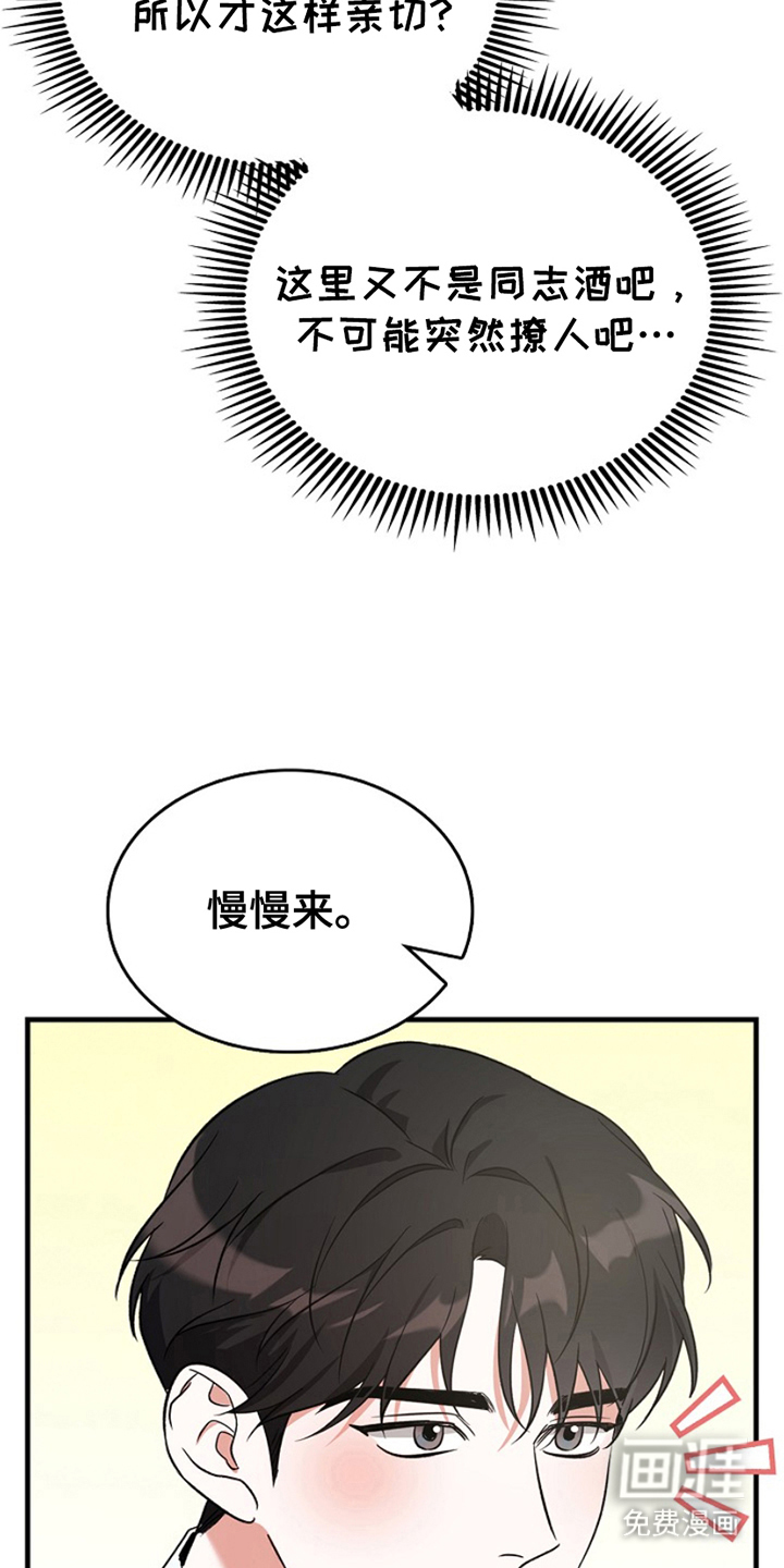 到手的乖乖跑不了 第3话 第25页