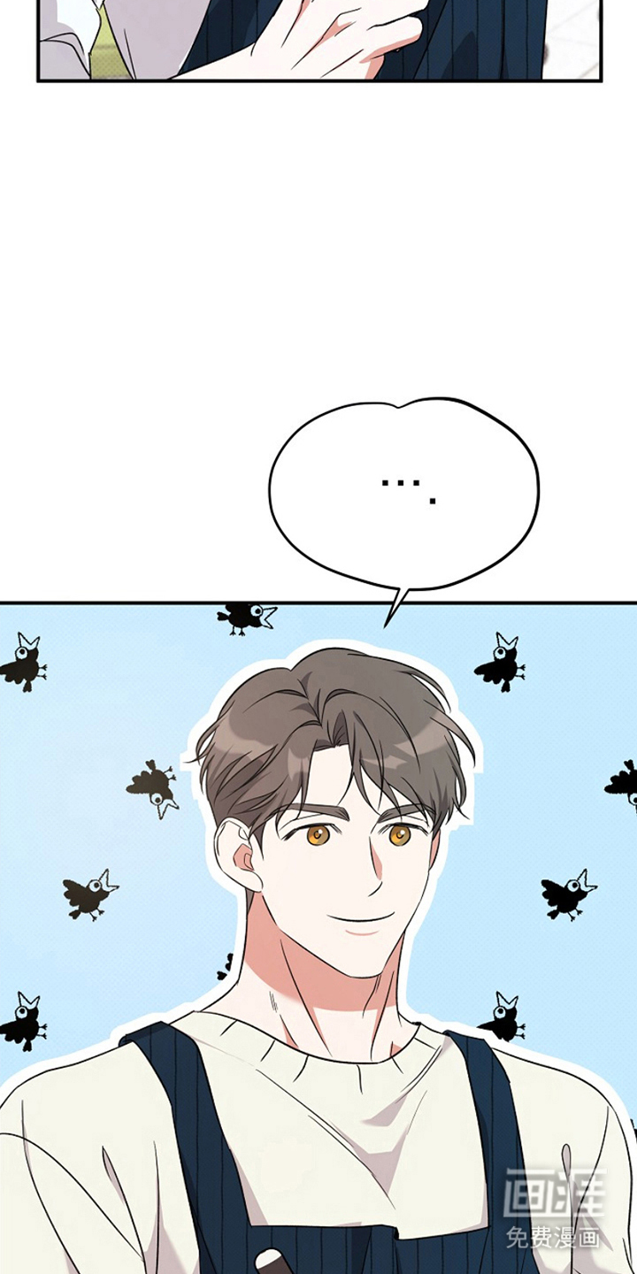 到手的乖乖跑不了 第4话 第4页