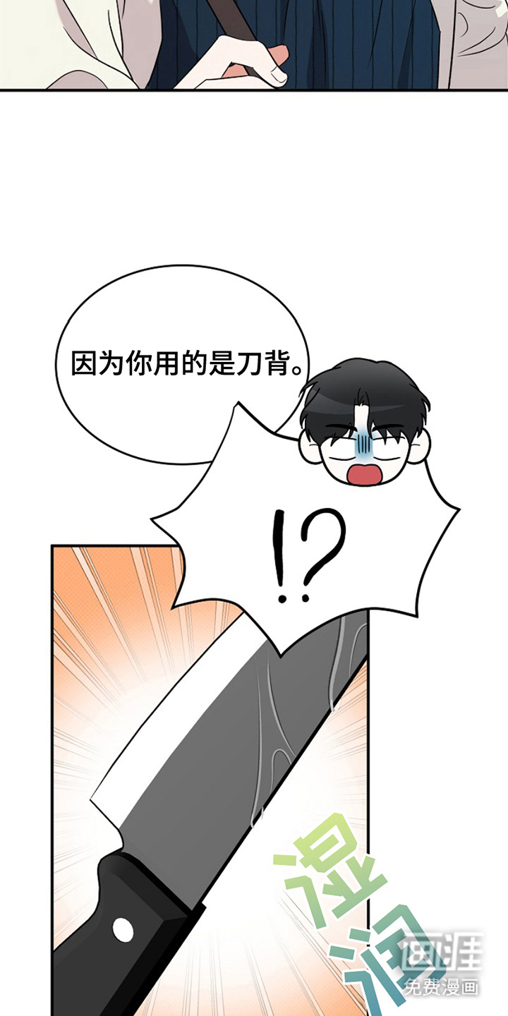 到手的乖乖跑不了 第4话 第5页