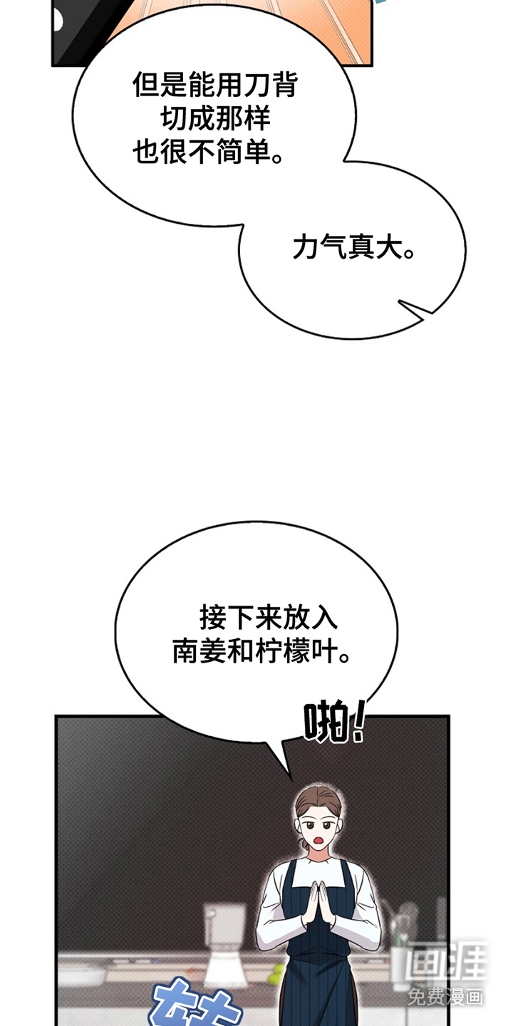 到手的乖乖跑不了 第4话 第6页