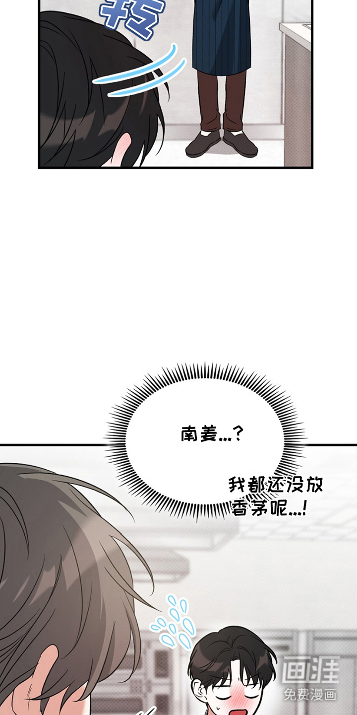 到手的乖乖跑不了 第4话 第7页