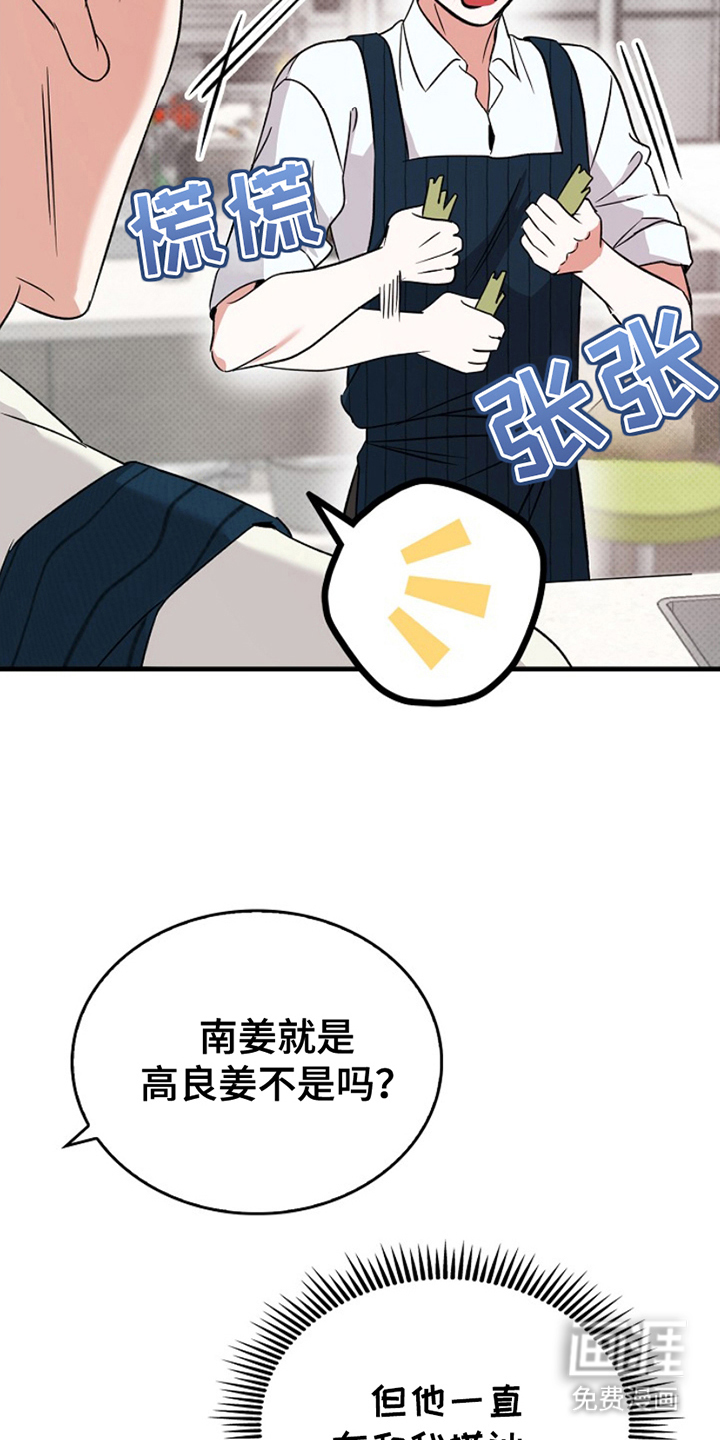 到手的乖乖跑不了 第4话 第8页