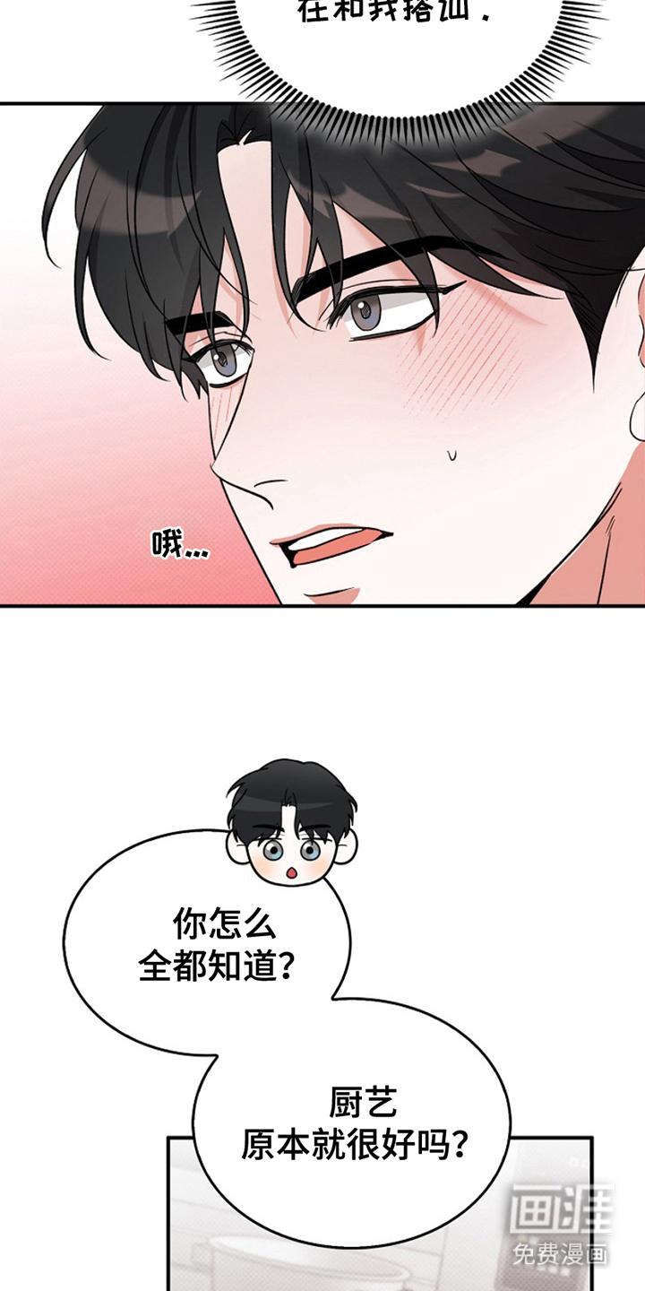 到手的乖乖跑不了 第4话 第9页