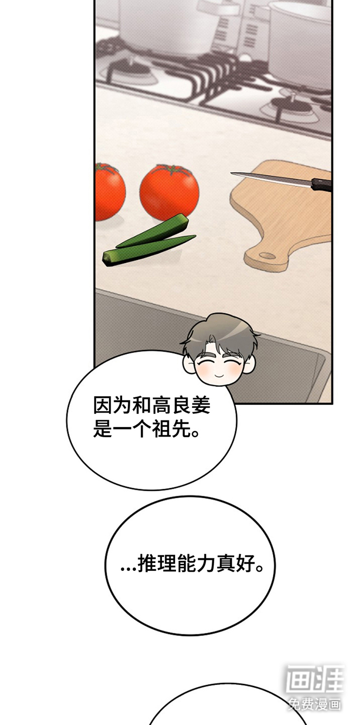 到手的乖乖跑不了 第4话 第10页