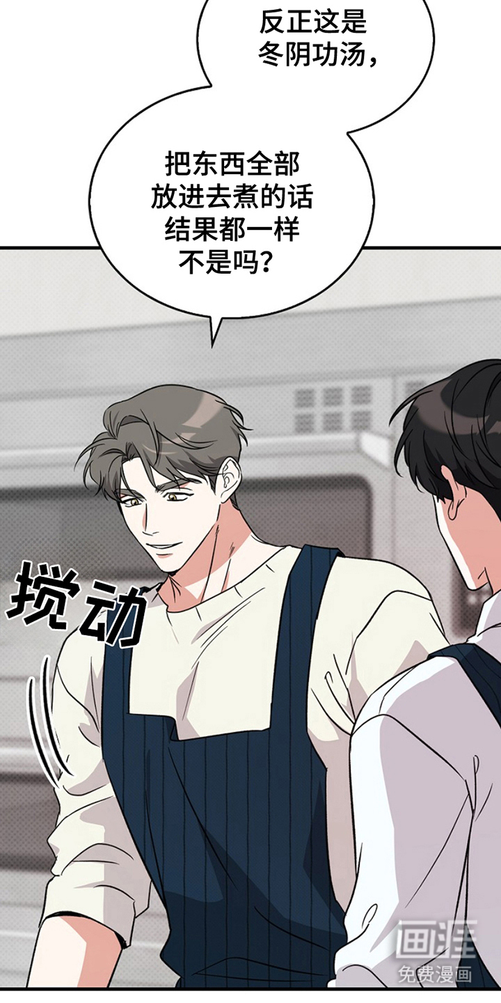 到手的乖乖跑不了 第4话 第11页