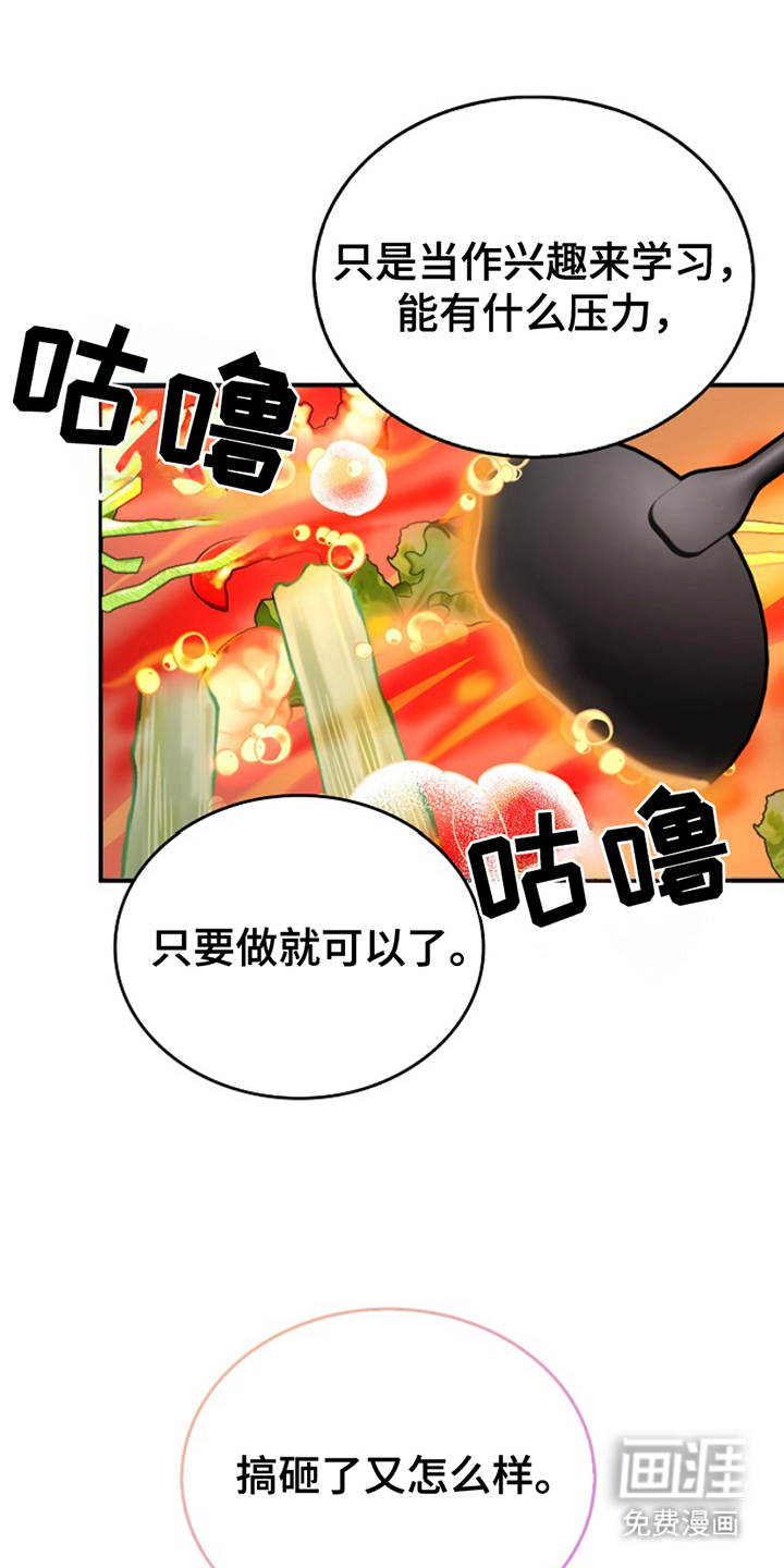 到手的乖乖跑不了 第4话 第12页