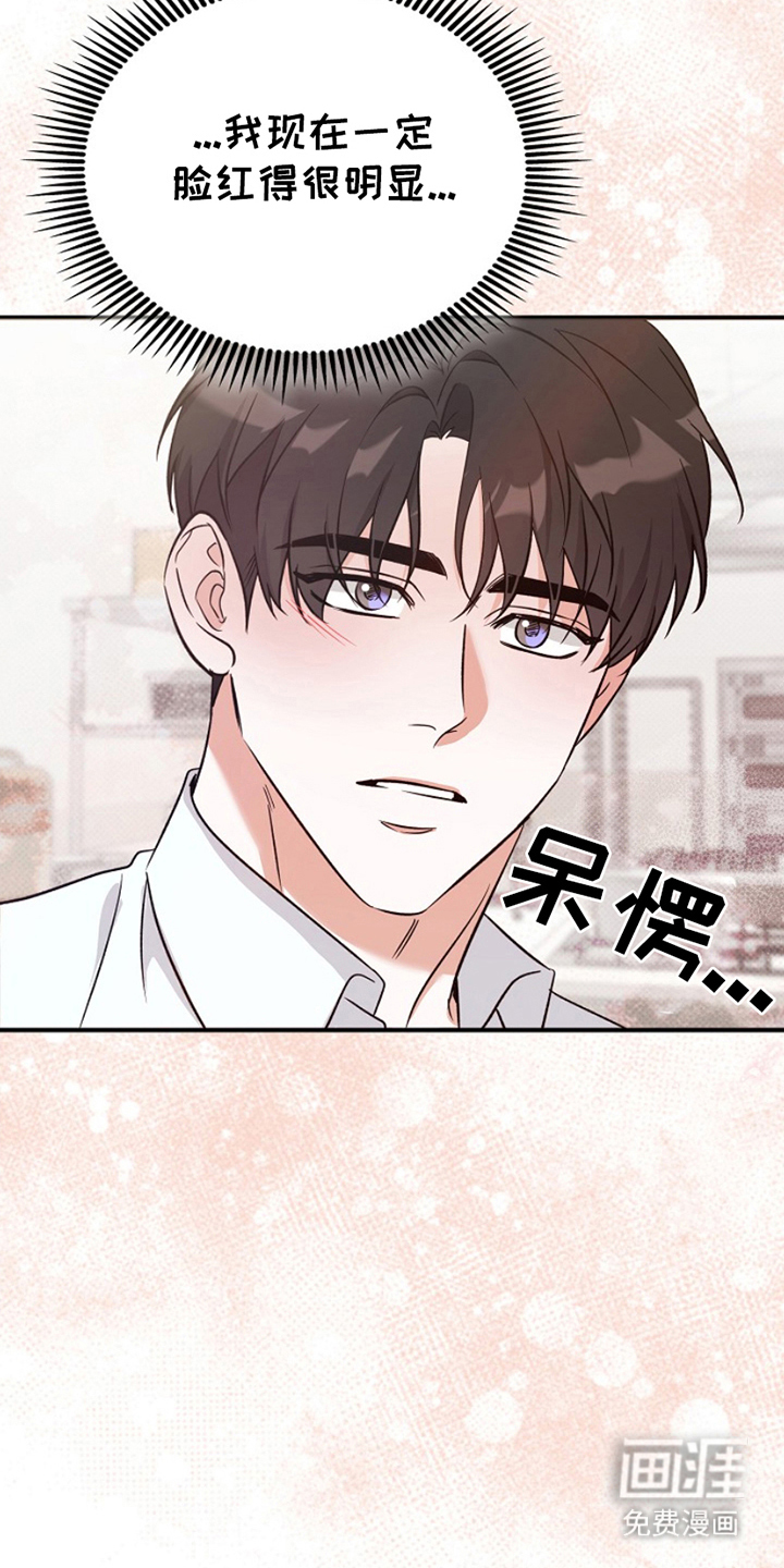 到手的乖乖跑不了 第4话 第14页