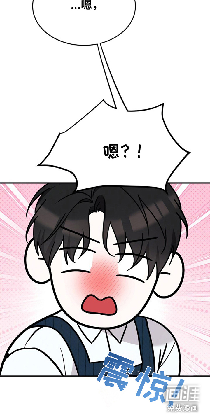 到手的乖乖跑不了 第4话 第17页