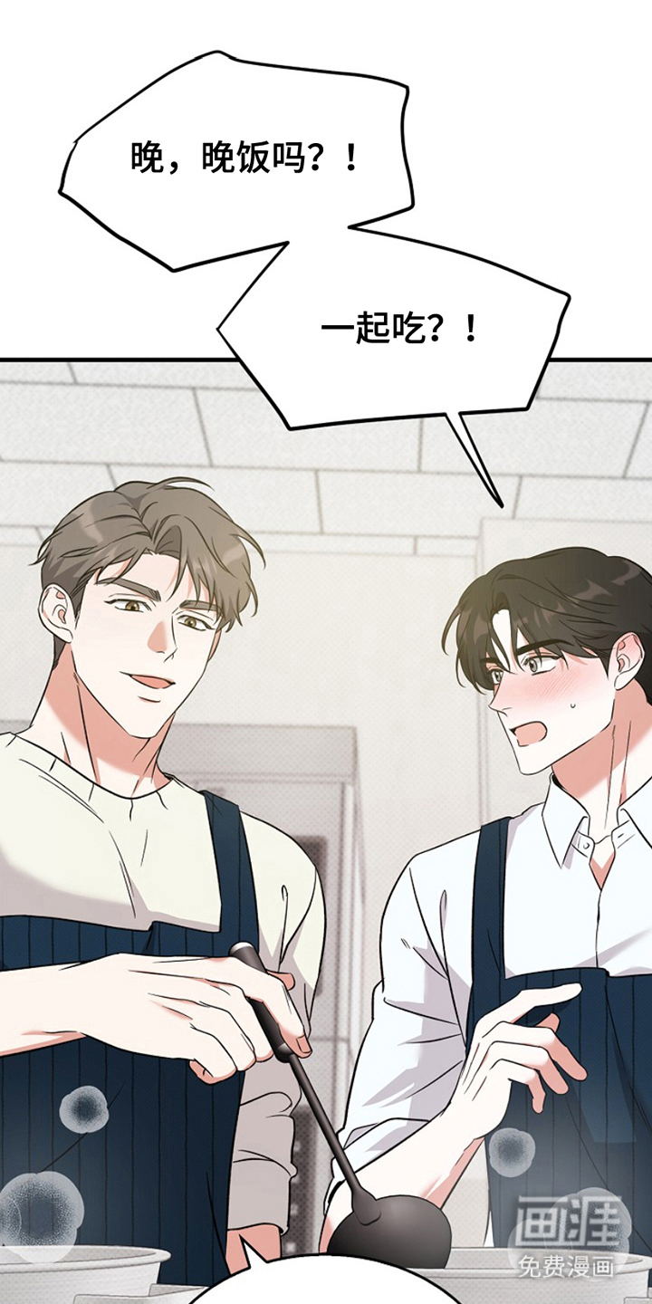 到手的乖乖跑不了 第4话 第18页