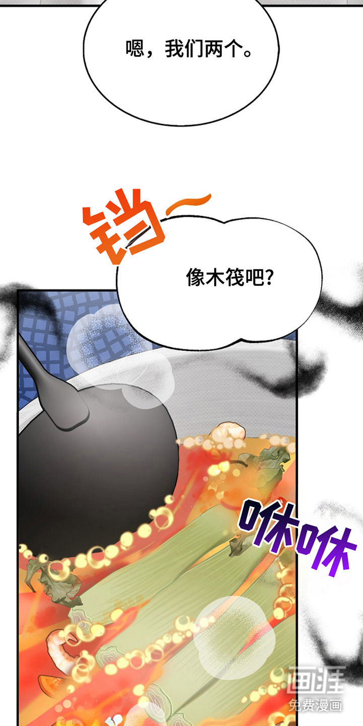 到手的乖乖跑不了 第4话 第19页