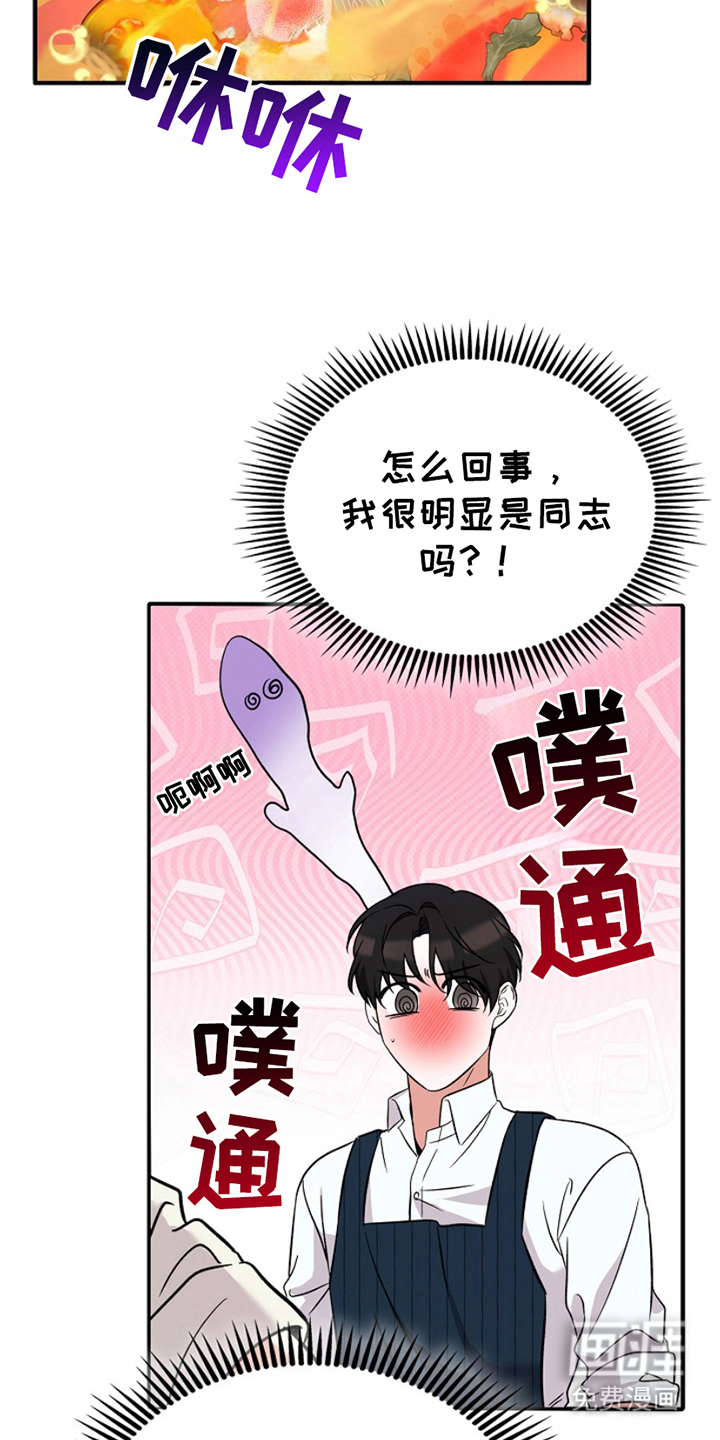 到手的乖乖跑不了 第4话 第20页