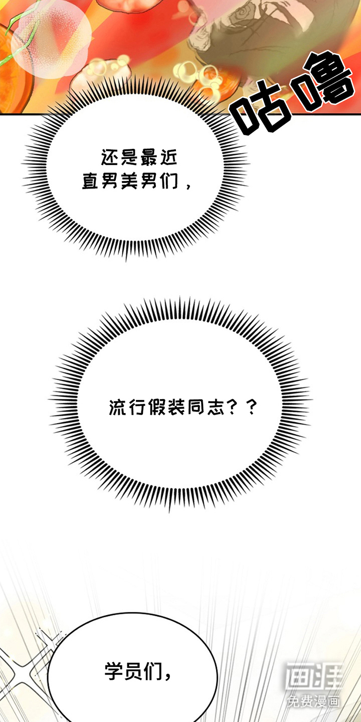 到手的乖乖跑不了 第4话 第22页