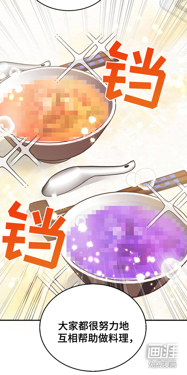 到手的乖乖跑不了 第4话 第23页