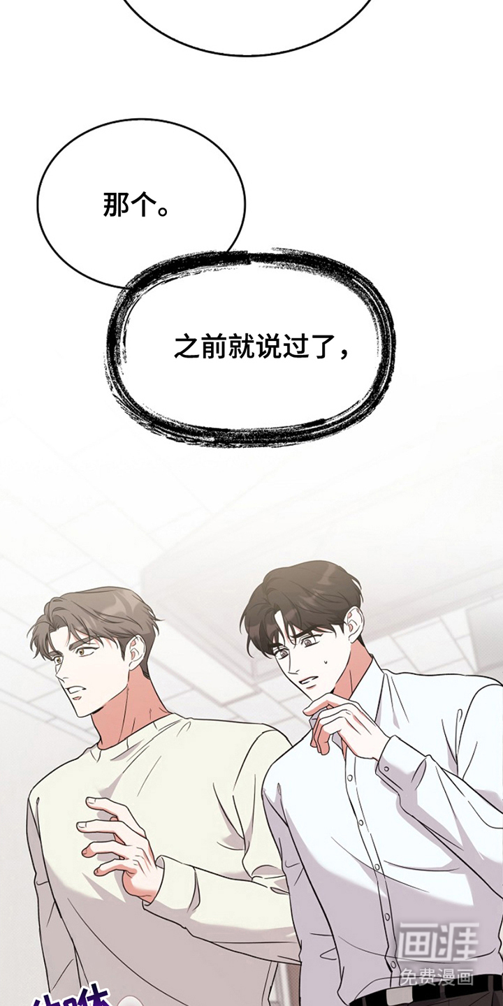 到手的乖乖跑不了 第4话 第25页