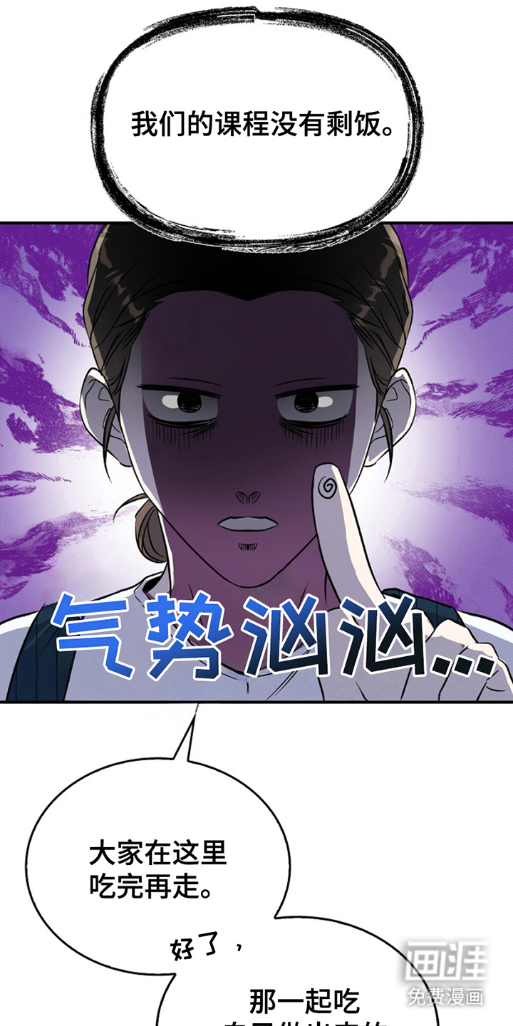 到手的乖乖跑不了第5话图