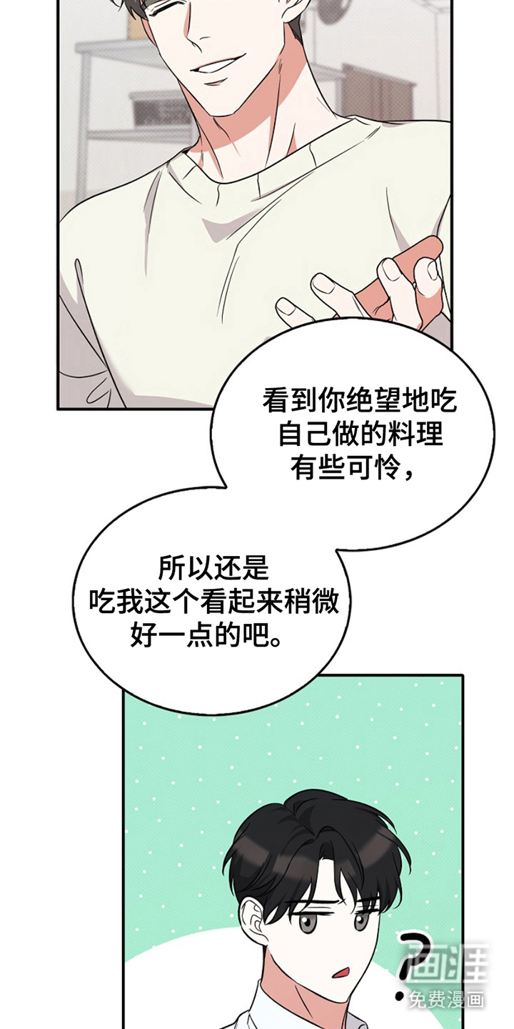 到手的乖乖跑不了第5话图