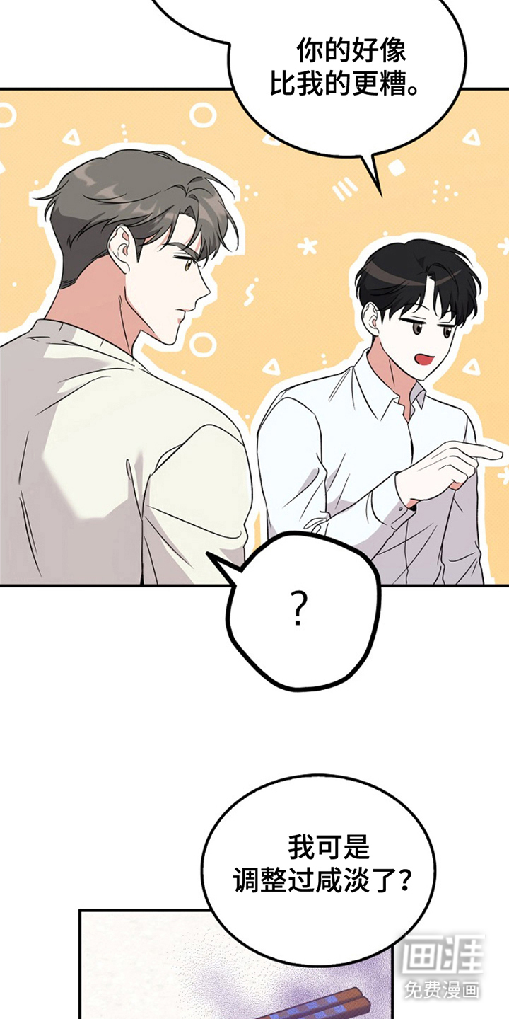 到手的乖乖跑不了 第5话 第4页