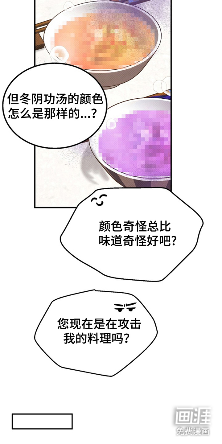 到手的乖乖跑不了 第5话 第5页