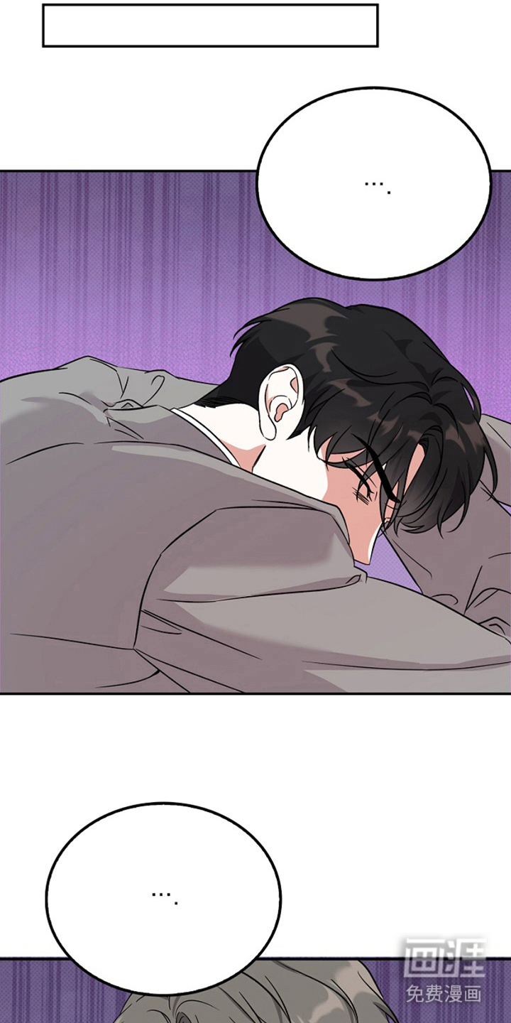 到手的乖乖跑不了 第5话 第6页