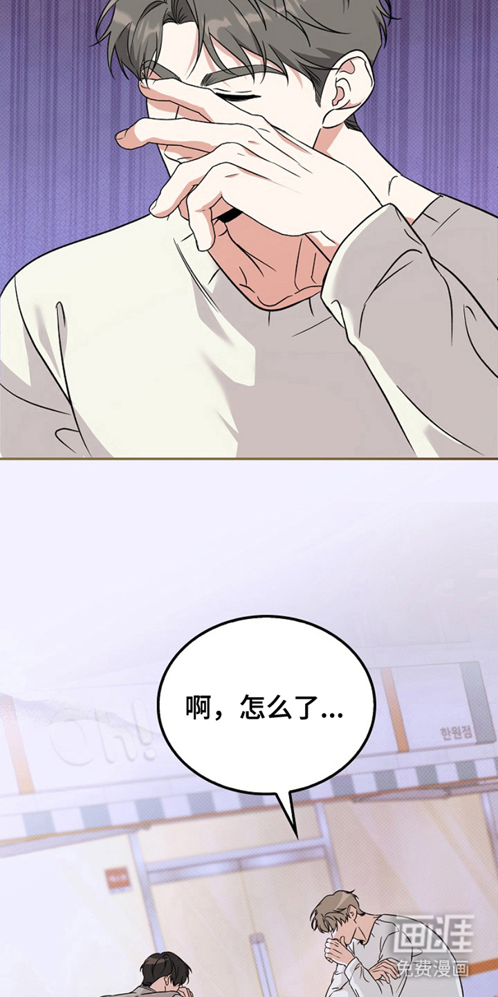 到手的乖乖跑不了 第5话 第7页