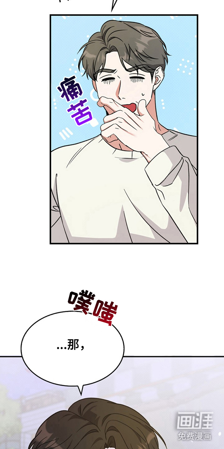 到手的乖乖跑不了 第5话 第10页