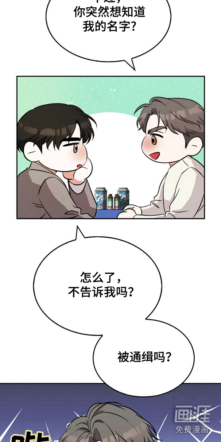 到手的乖乖跑不了 第5话 第13页