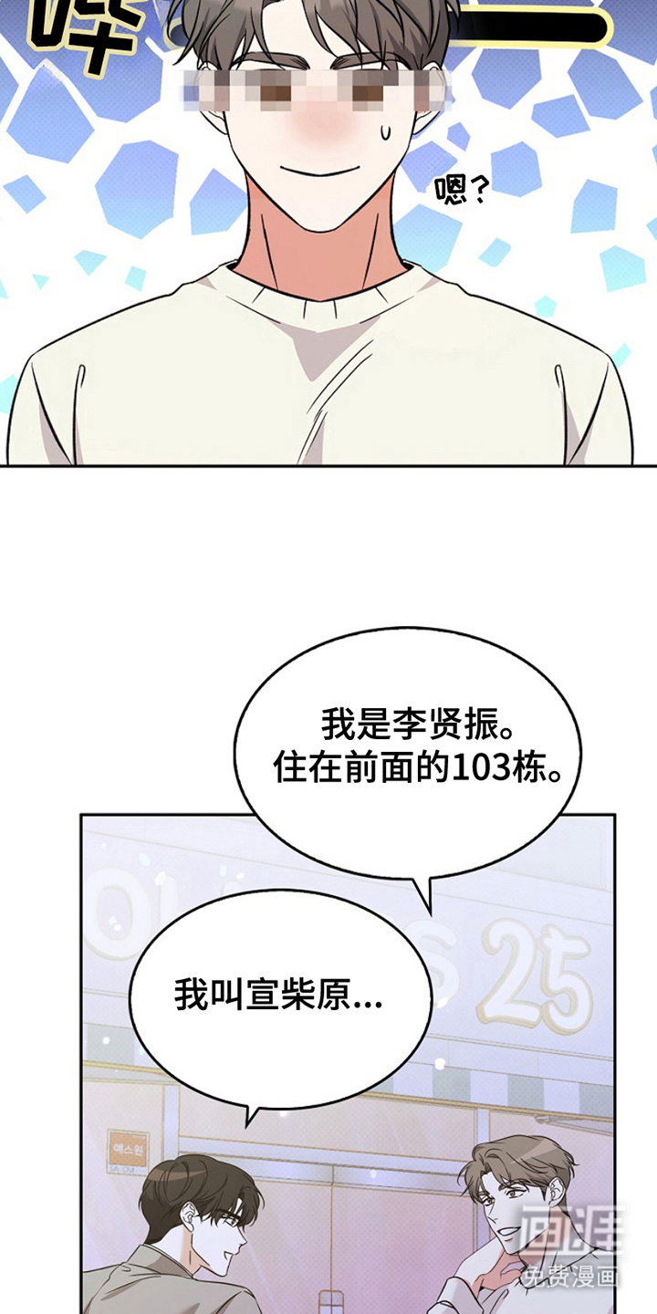 到手的乖乖跑不了 第5话 第14页