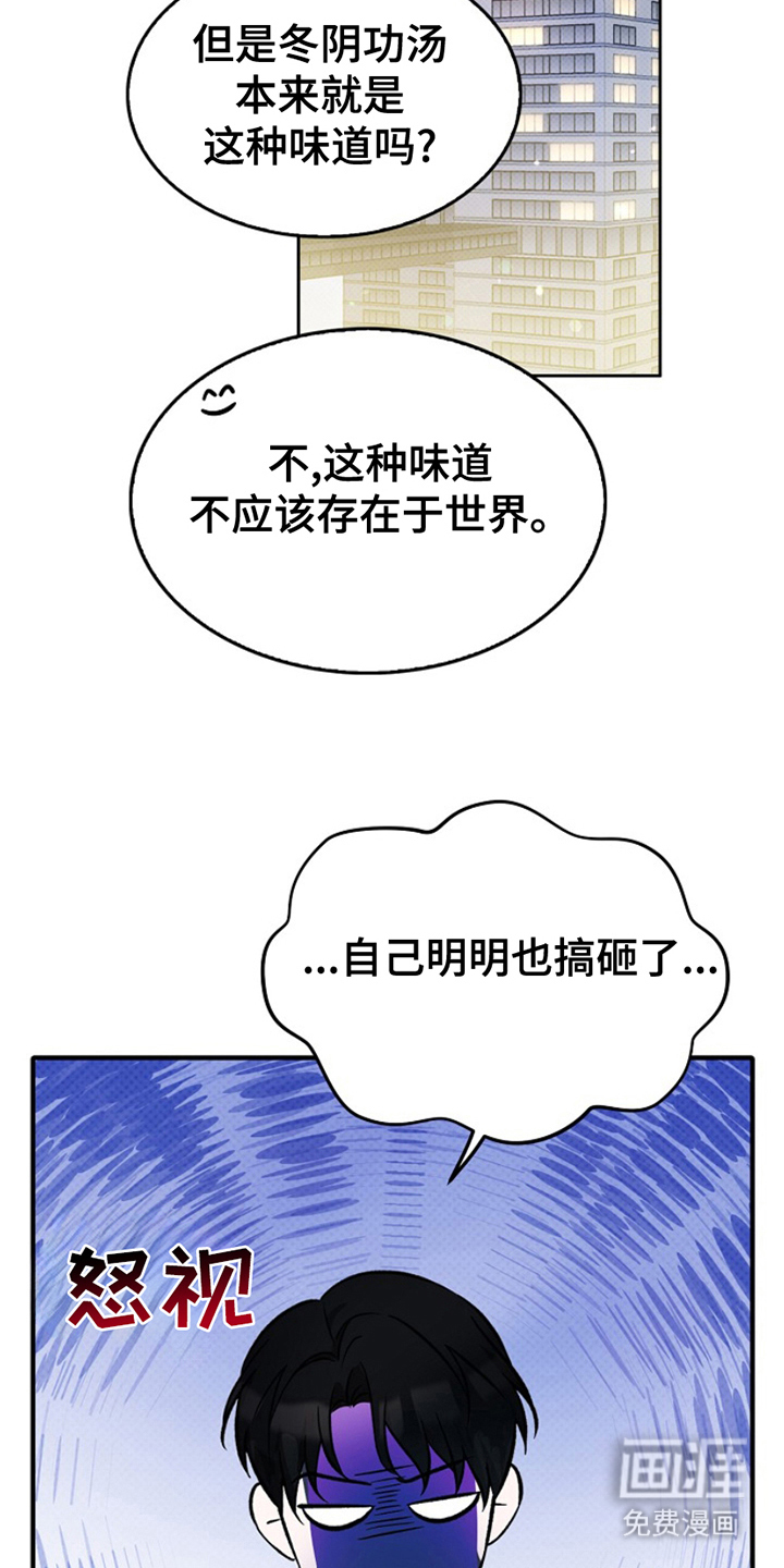 到手的乖乖跑不了 第5话 第16页