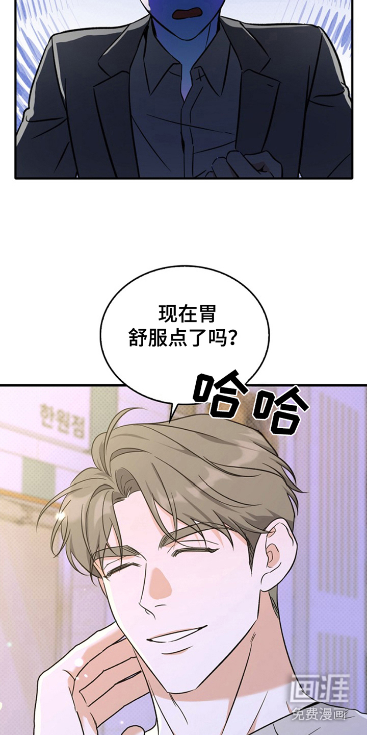 到手的乖乖跑不了 第5话 第17页