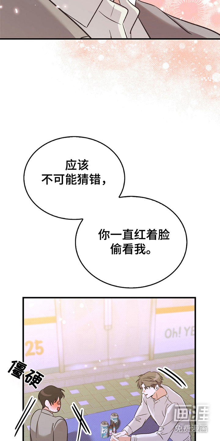 到手的乖乖跑不了第6话图