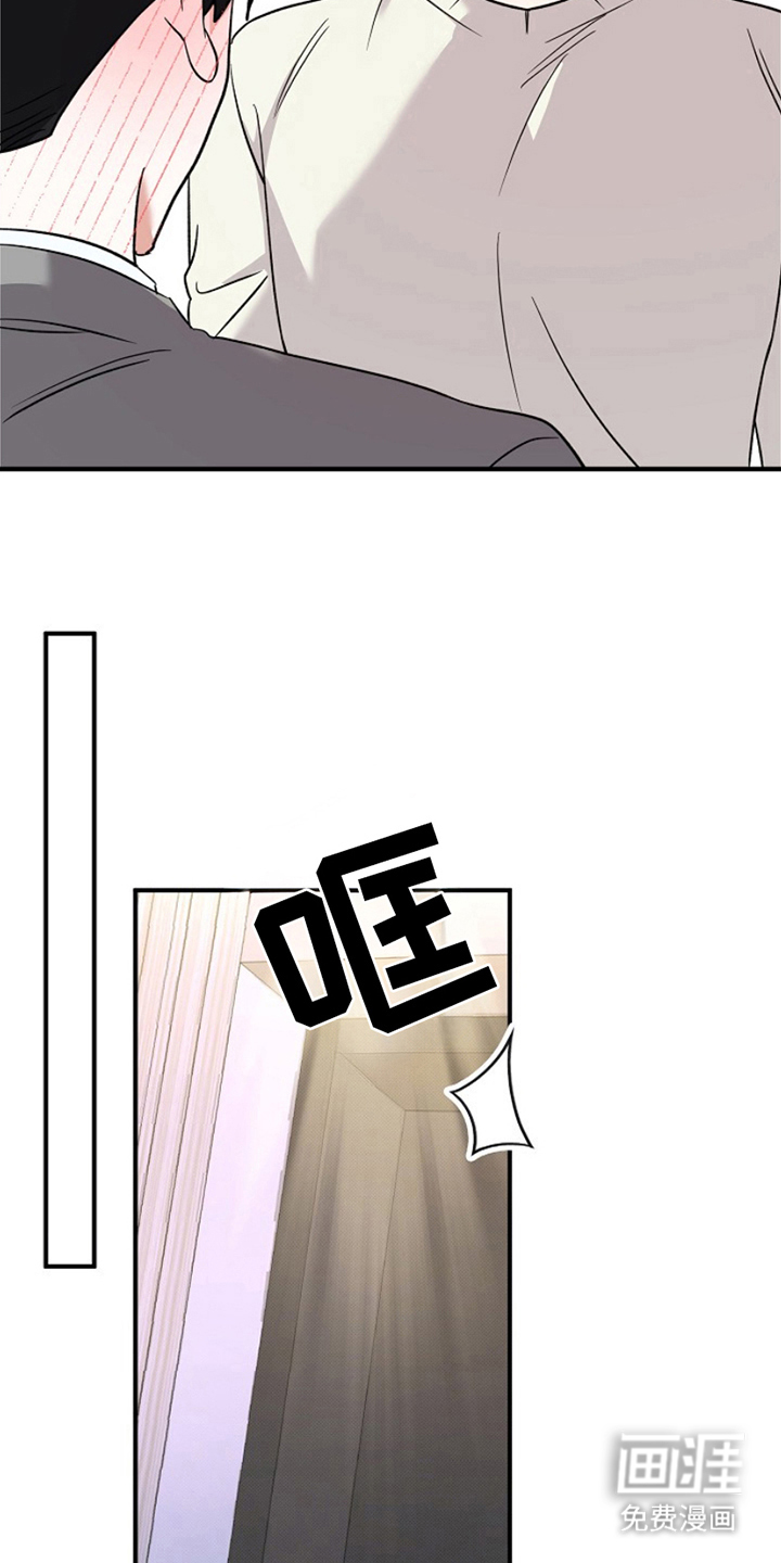 到手的乖乖跑不了第6话图