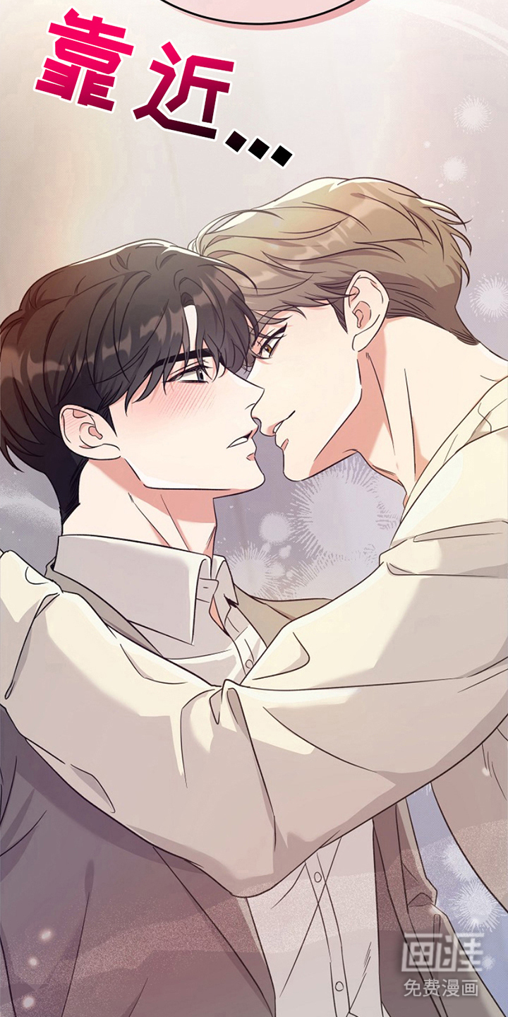 到手的乖乖跑不了 第6话 第6页