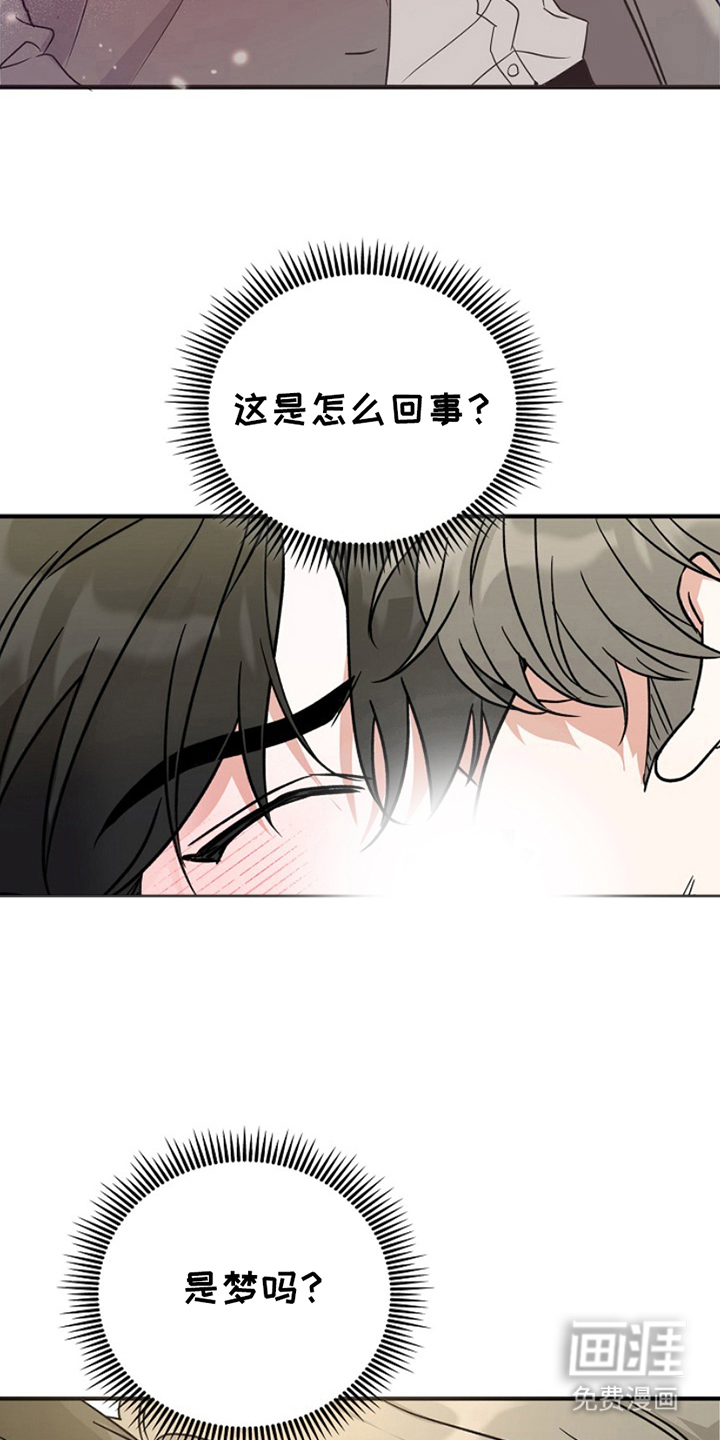 到手的乖乖跑不了 第6话 第7页