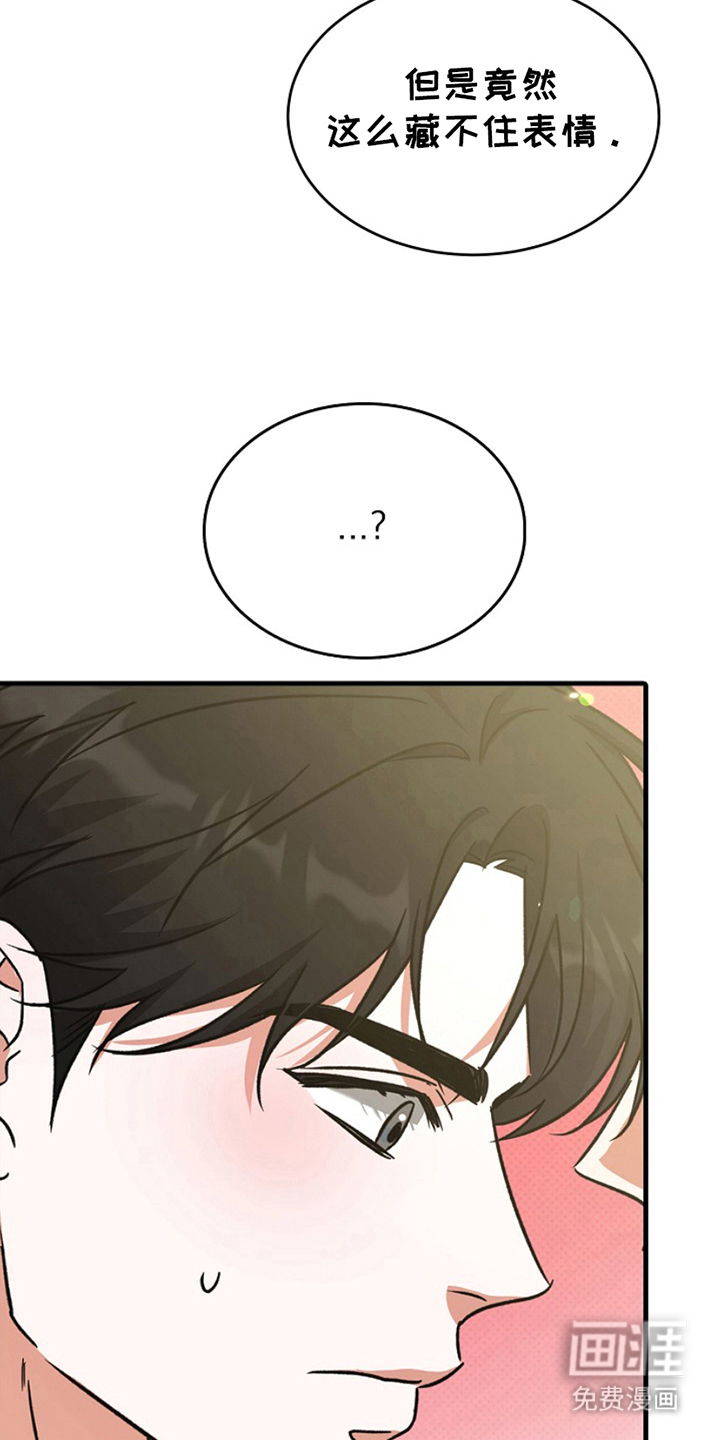 到手的乖乖跑不了 第6话 第12页