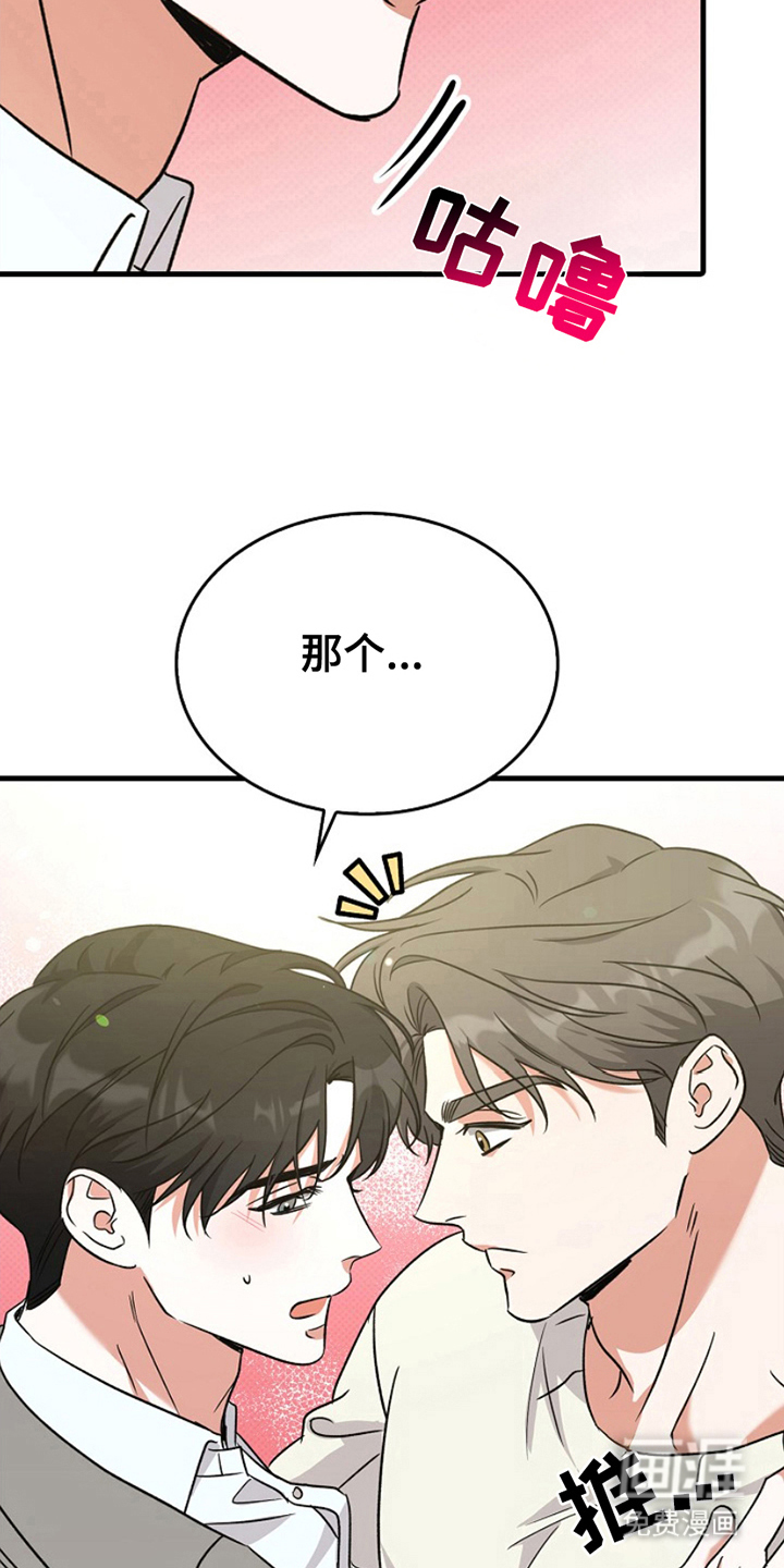 到手的乖乖跑不了 第6话 第13页