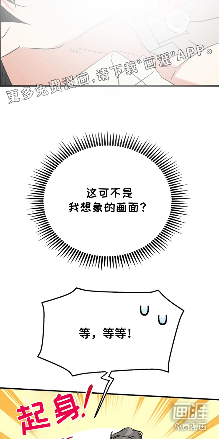 到手的乖乖跑不了 第7话 第1页